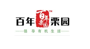 百年栗园