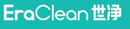 世净EraClean
